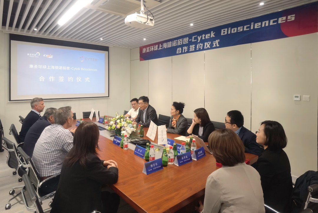 Cytek Biosciences与康圣环球就共同推动光谱流式在临床血液肿瘤诊断领域的应用达成全面战略合作