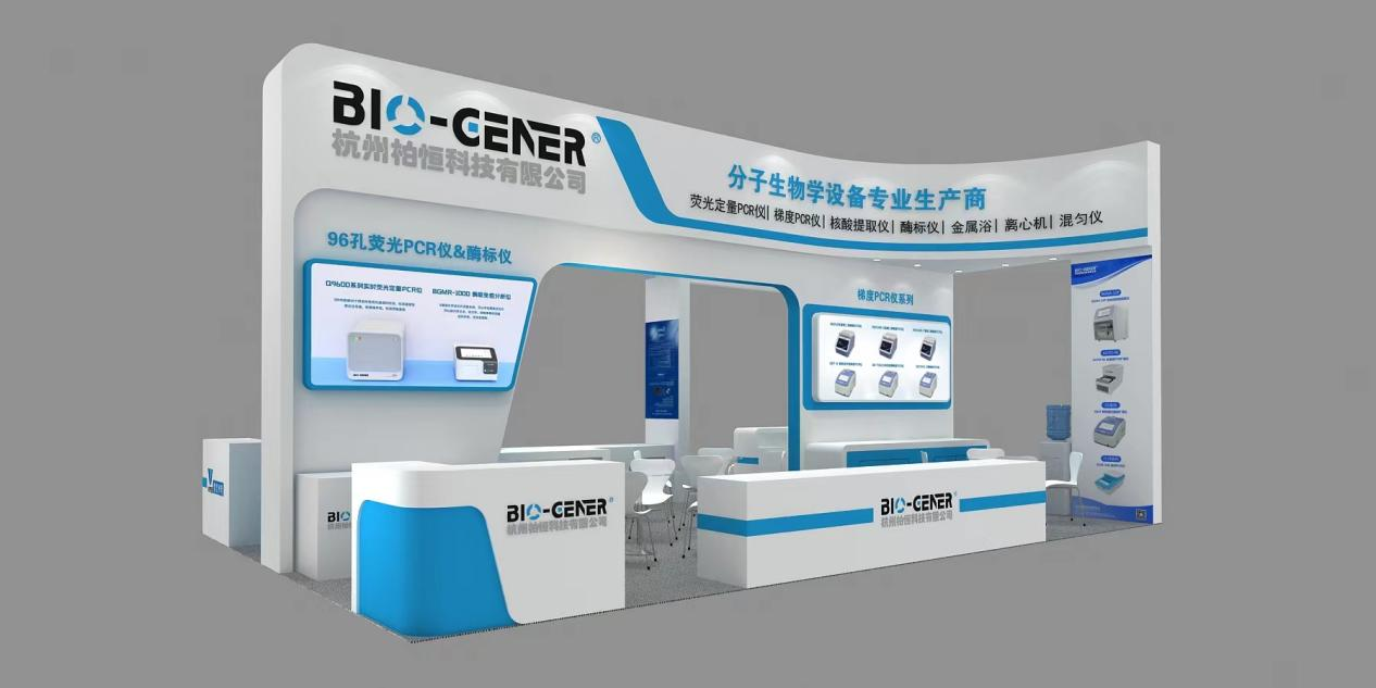 精彩纷呈，会议继续 柏恒科技5月展会邀请