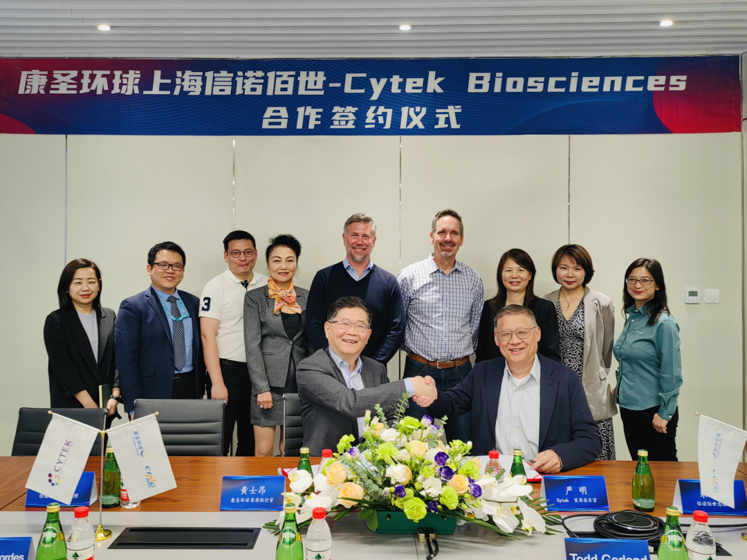 Cytek Biosciences与康圣环球就共同推动光谱流式在临床血液肿瘤诊断领域的应用达成全面战略合作