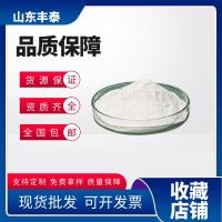 L-半胱氨酸盐一水物