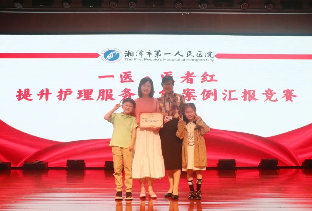 湘潭市第一人民医院护理服务效能案例竞赛成功举办