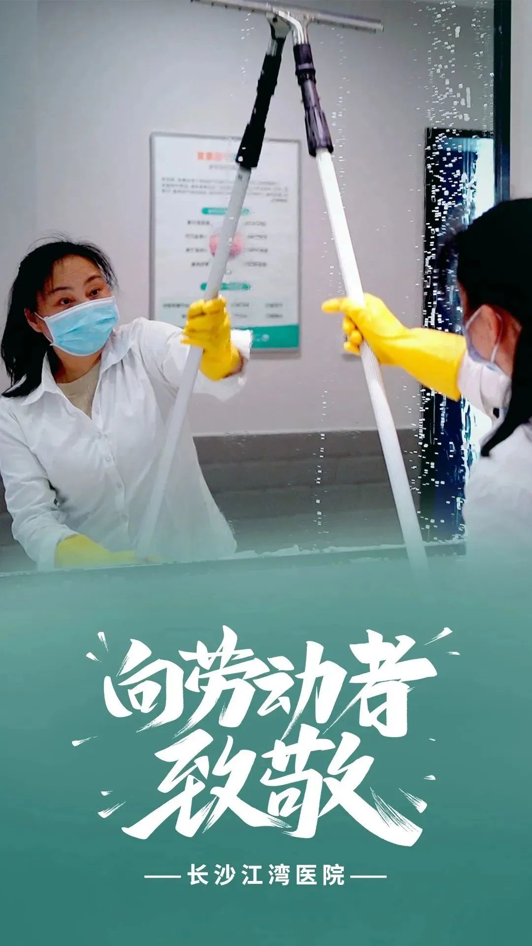 致敬劳动者：江湾无假日，护航您健康！