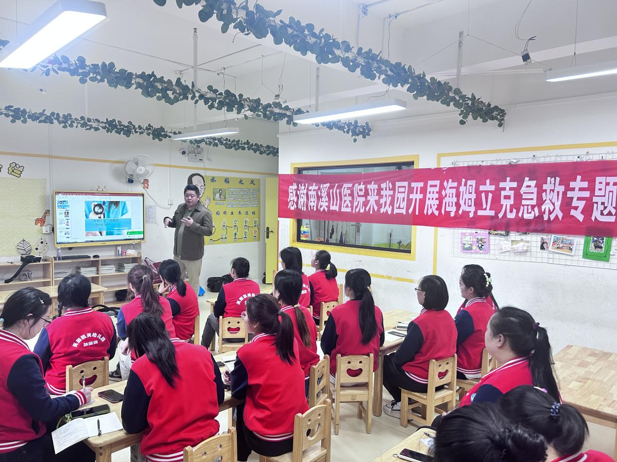 广西壮族自治区南溪山医院安全应急培训进校园