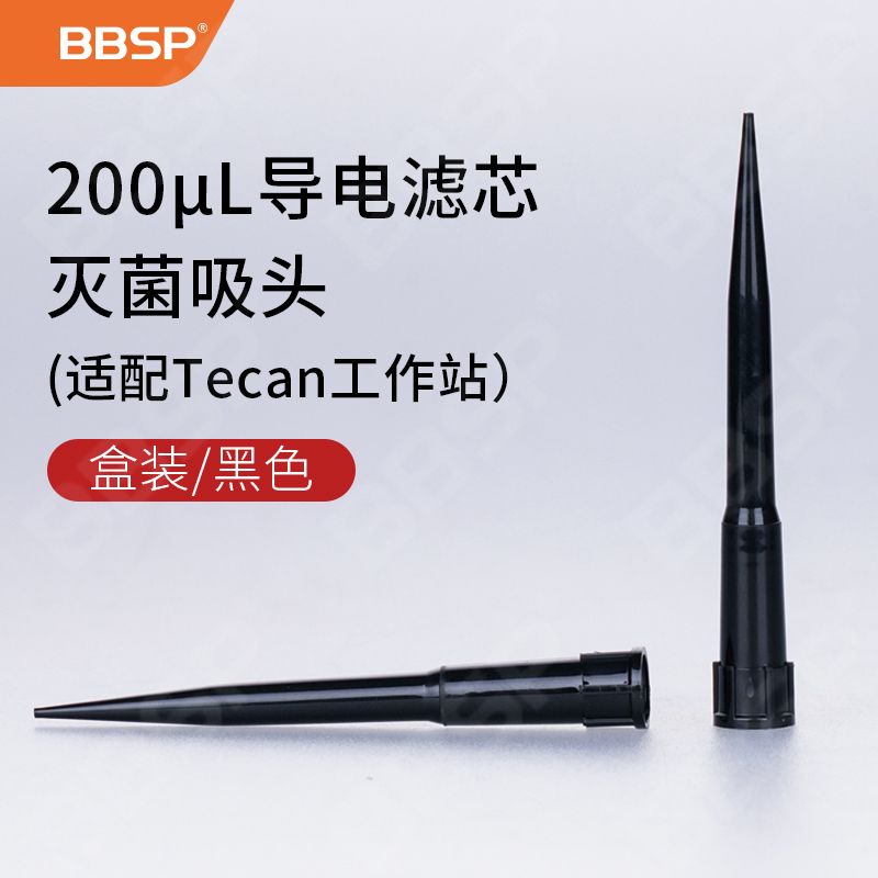 【BC5060】200μL导电滤芯灭菌盒装吸头，黑色（适配Tecan工作站）