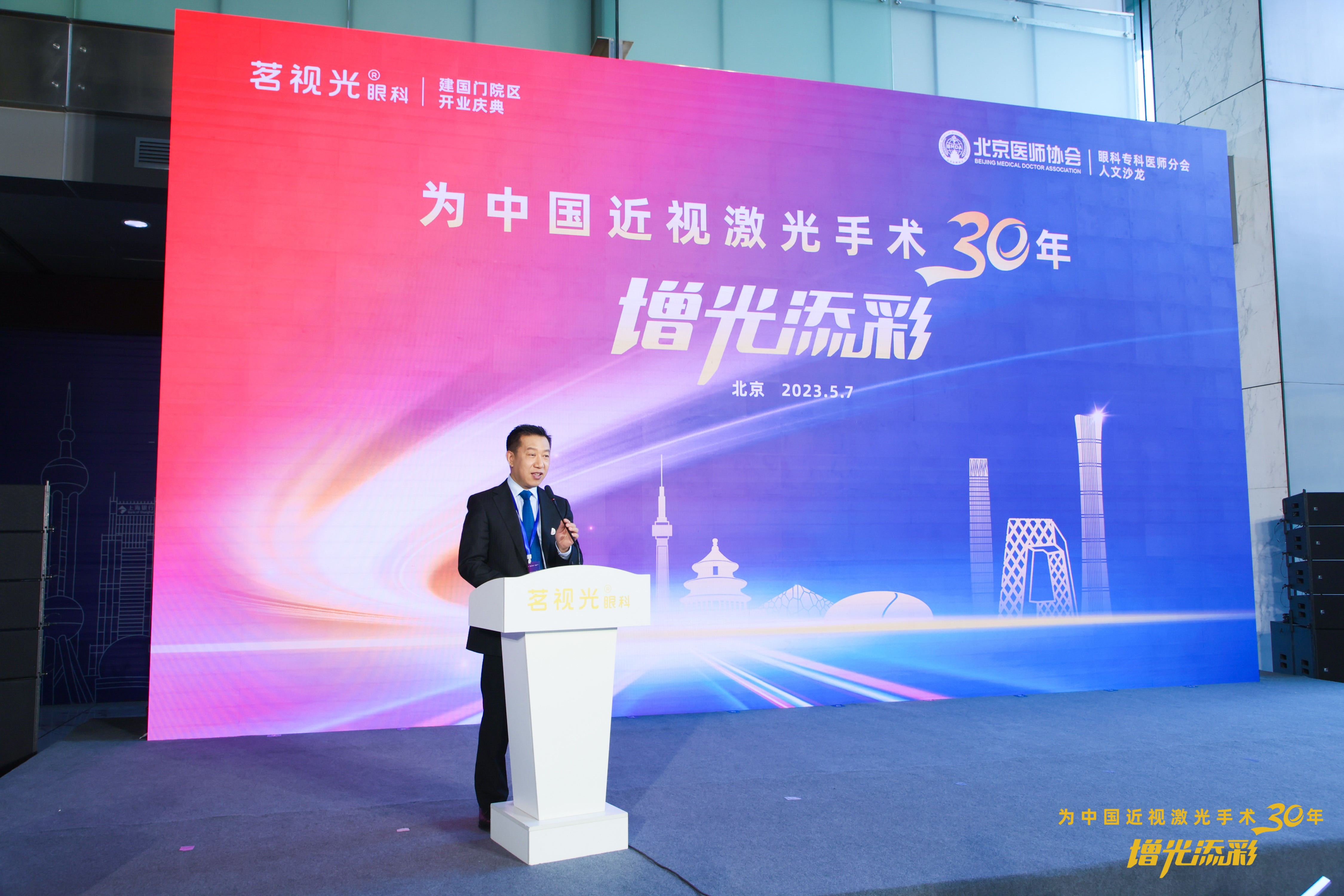 李莹教授：历经 30 年，中国近视激光手术登上世界顶峰