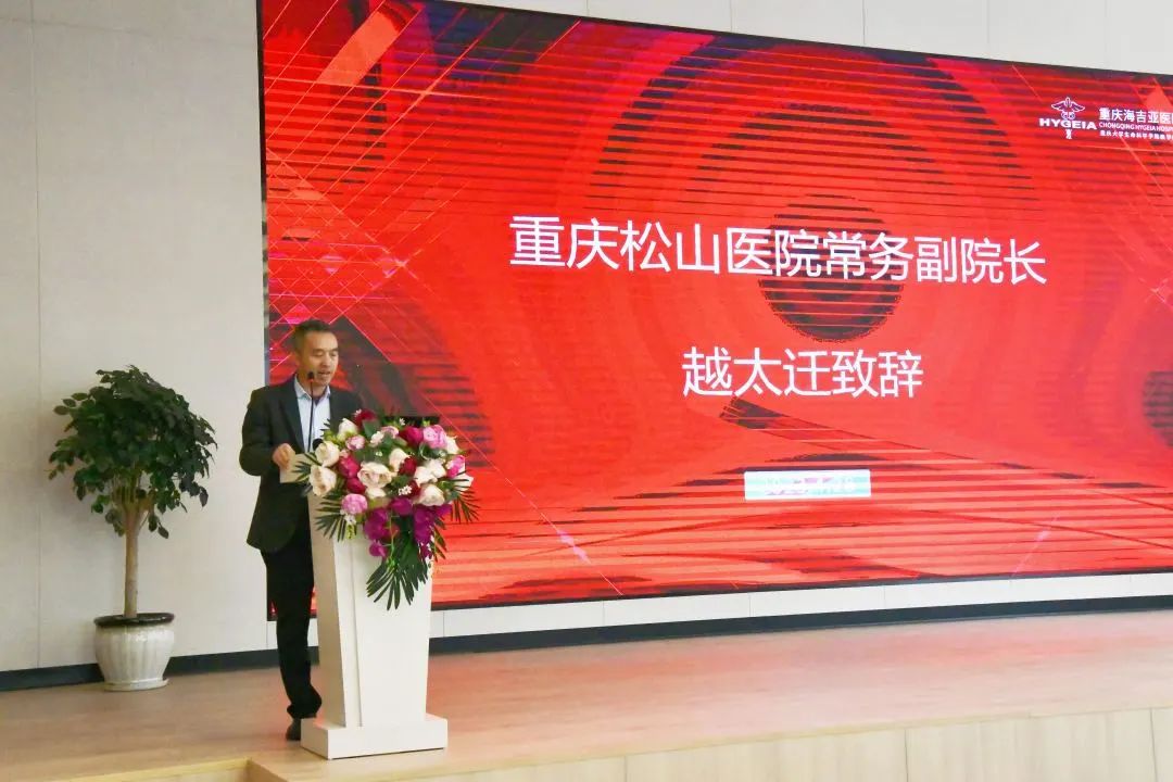 国家级继续医学教育项目落户重庆松山医院，放射 RADS 培训班开班