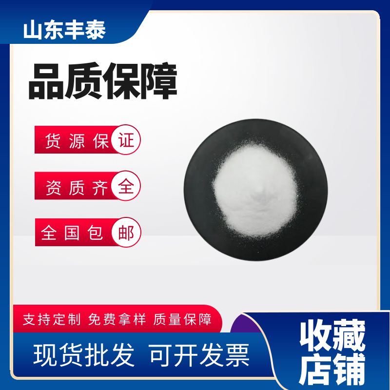 亚精胺三盐酸盐 98%