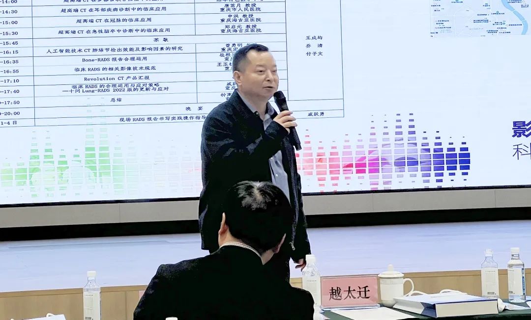 国家级继续医学教育项目落户重庆松山医院，放射 RADS 培训班开班