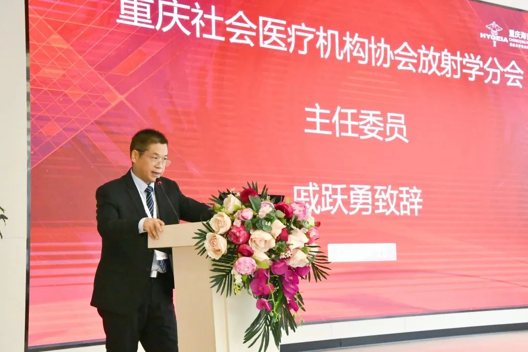 国家级继续医学教育项目落户重庆松山医院，放射 RADS 培训班开班