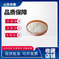 甲基天冬氨酸， N-甲基-DL-天冬氨酸，N-甲基-DL-天门冬氨酸，