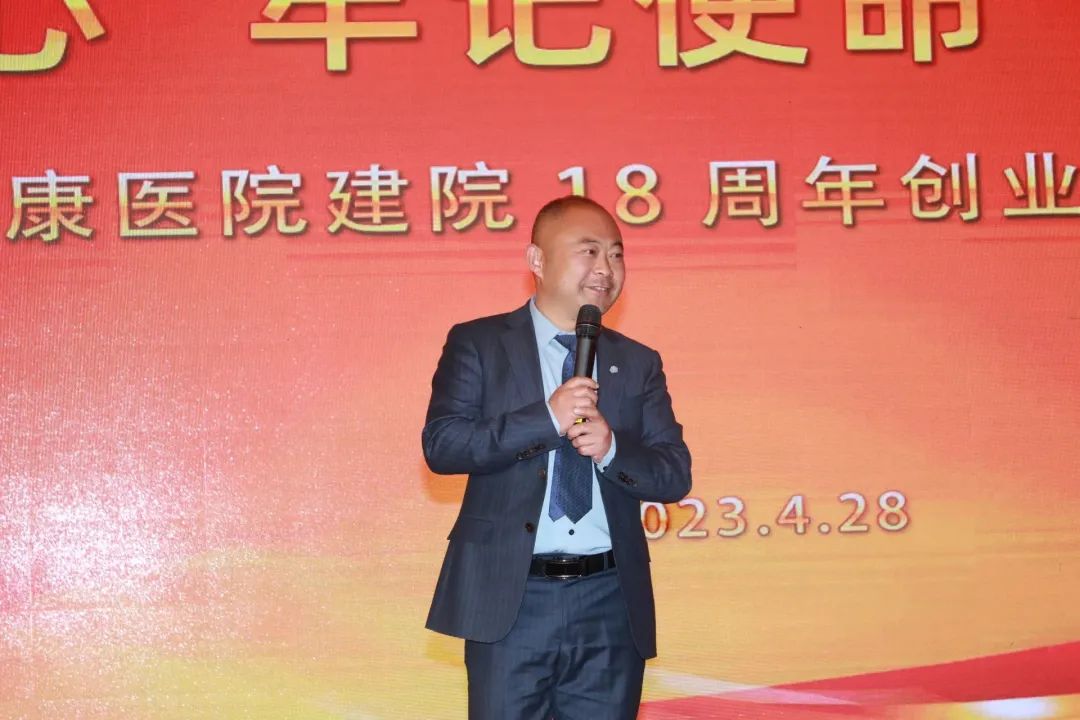不忘初心、牢记使命、继续奋斗——西藏阜康医院建院 18 周年创业精神研讨会召开