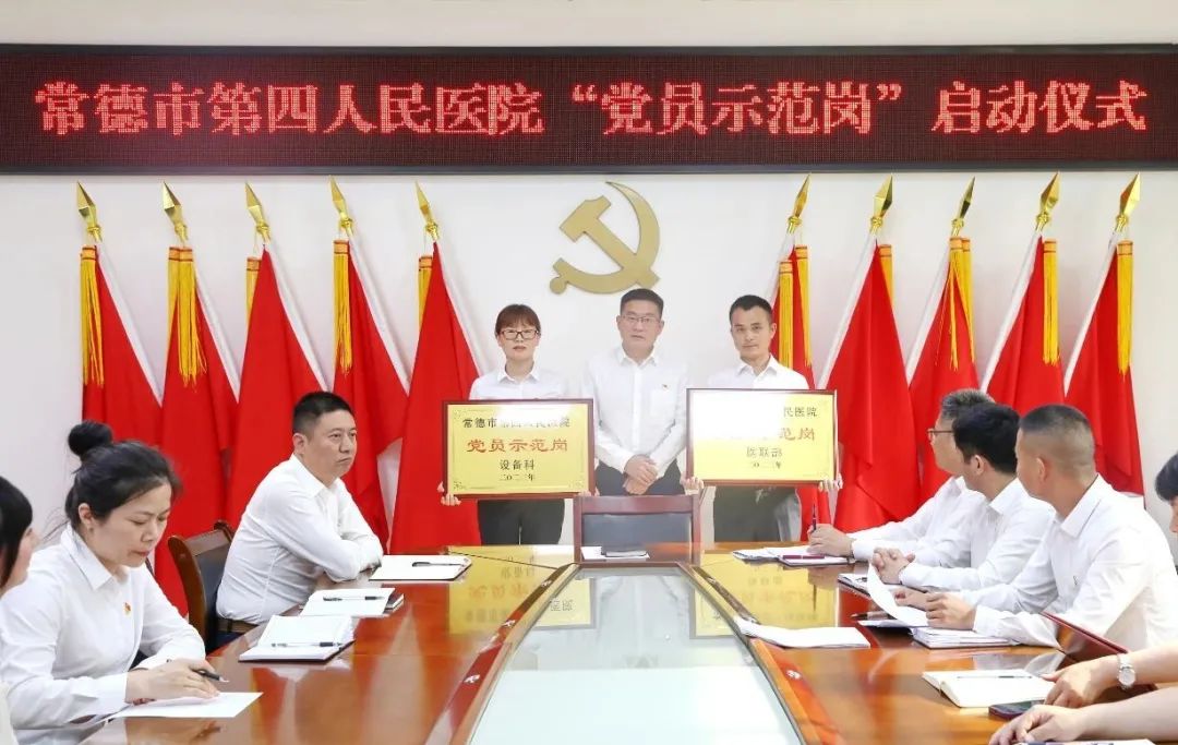 党建引领 服务提质——医院举行争创「党员示范岗」活动启动仪式