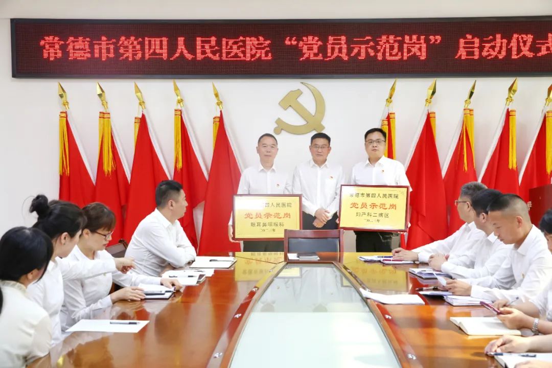 党建引领 服务提质——医院举行争创「党员示范岗」活动启动仪式
