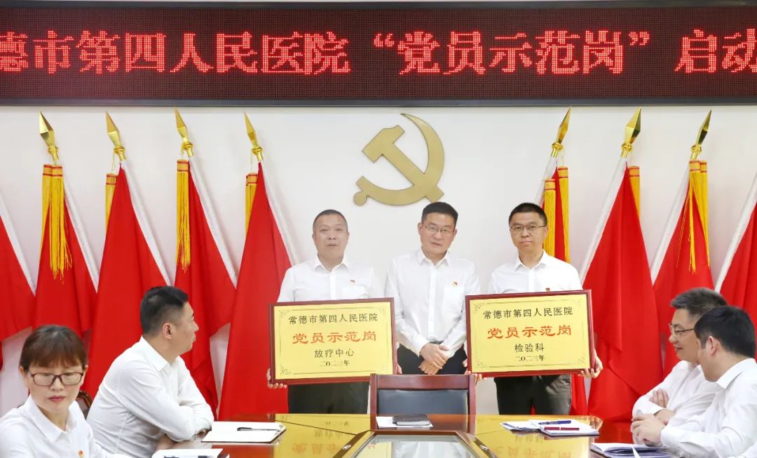党建引领 服务提质——医院举行争创「党员示范岗」活动启动仪式