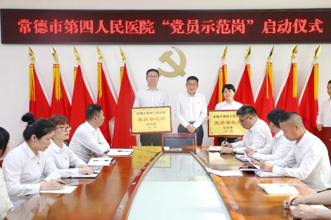 党建引领 服务提质——医院举行争创「党员示范岗」活动启动仪式