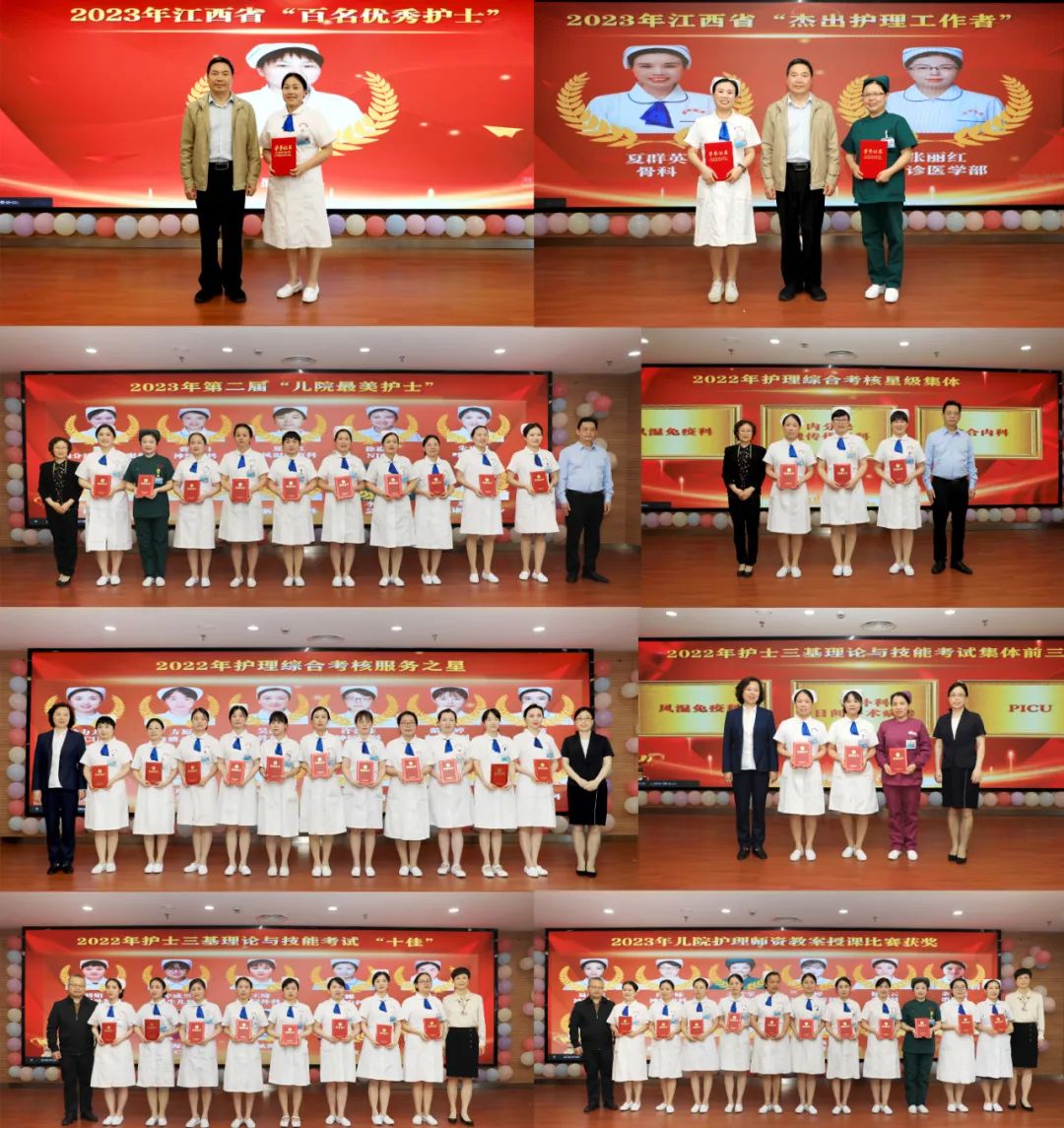 江西省儿童医院庆祝「5.12」国际护士节暨护士表彰大会