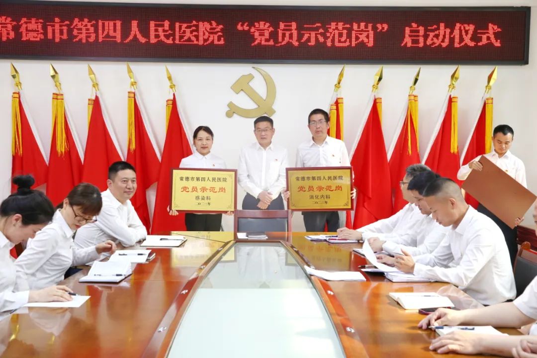 党建引领 服务提质——医院举行争创「党员示范岗」活动启动仪式