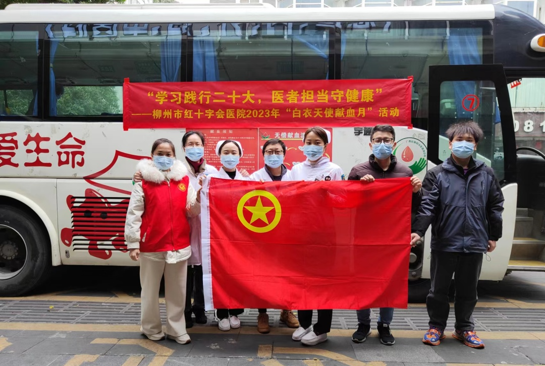 柳州市红十字会医院团总支荣获 「广西五四红旗团支部（团总支）」！