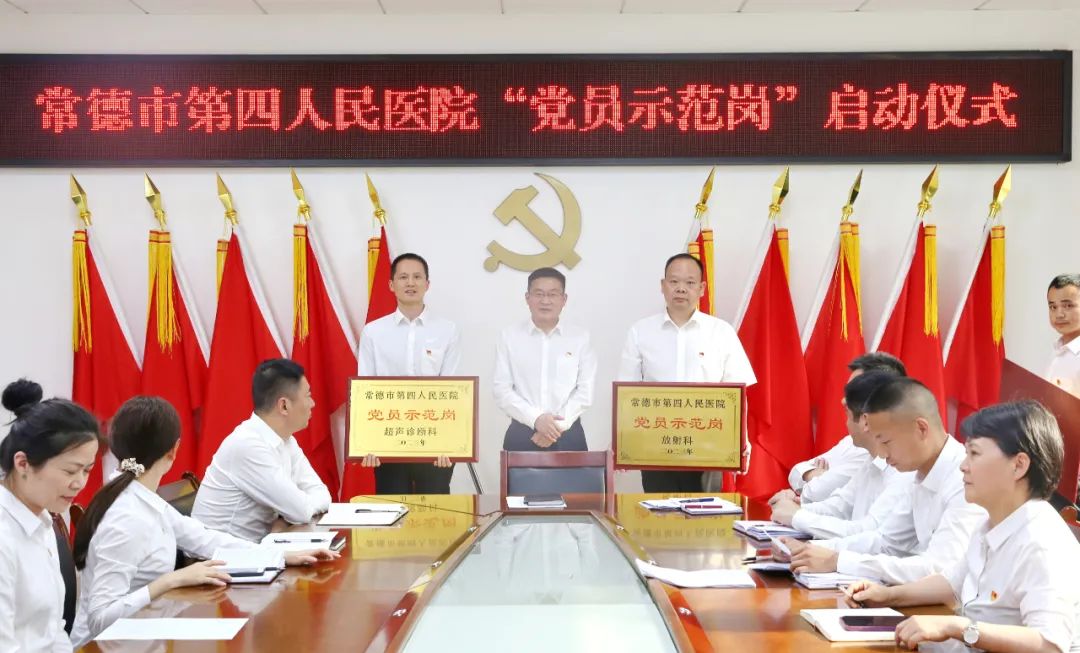 党建引领 服务提质——医院举行争创「党员示范岗」活动启动仪式