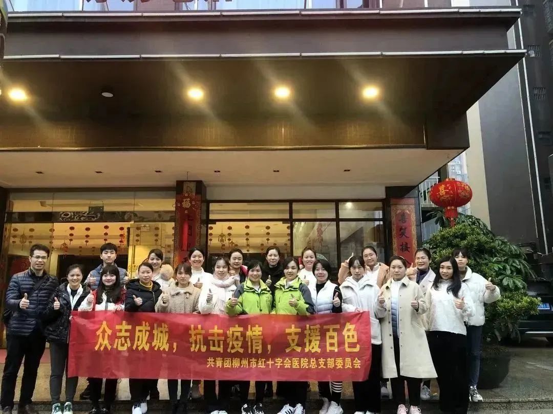 柳州市红十字会医院团总支荣获 「广西五四红旗团支部（团总支）」！