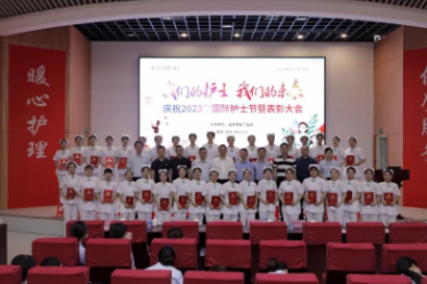 我们的护士 我们的未来 | 庆祝 2023 年国际护士节暨表彰大会