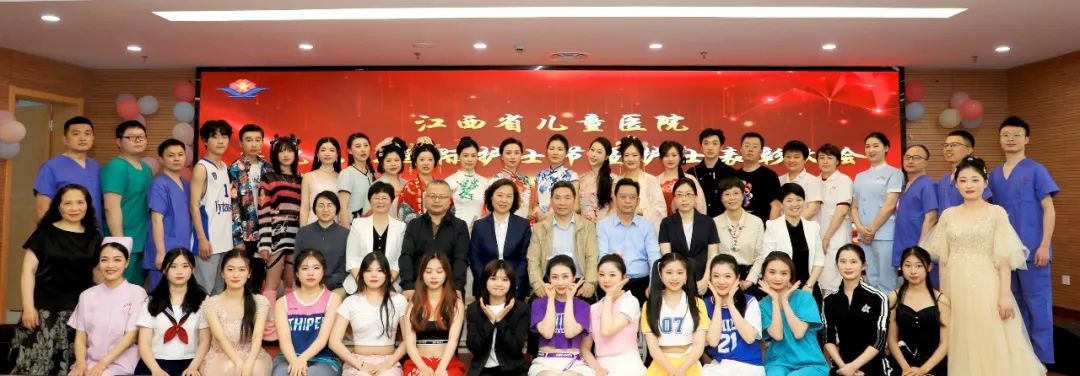 江西省儿童医院庆祝「5.12」国际护士节暨护士表彰大会