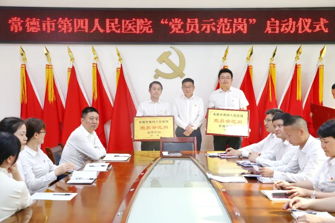 党建引领 服务提质——医院举行争创「党员示范岗」活动启动仪式