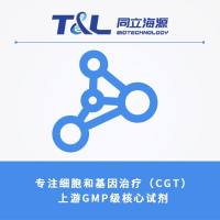  GMP级别的制剂生产(灌装和冻干)