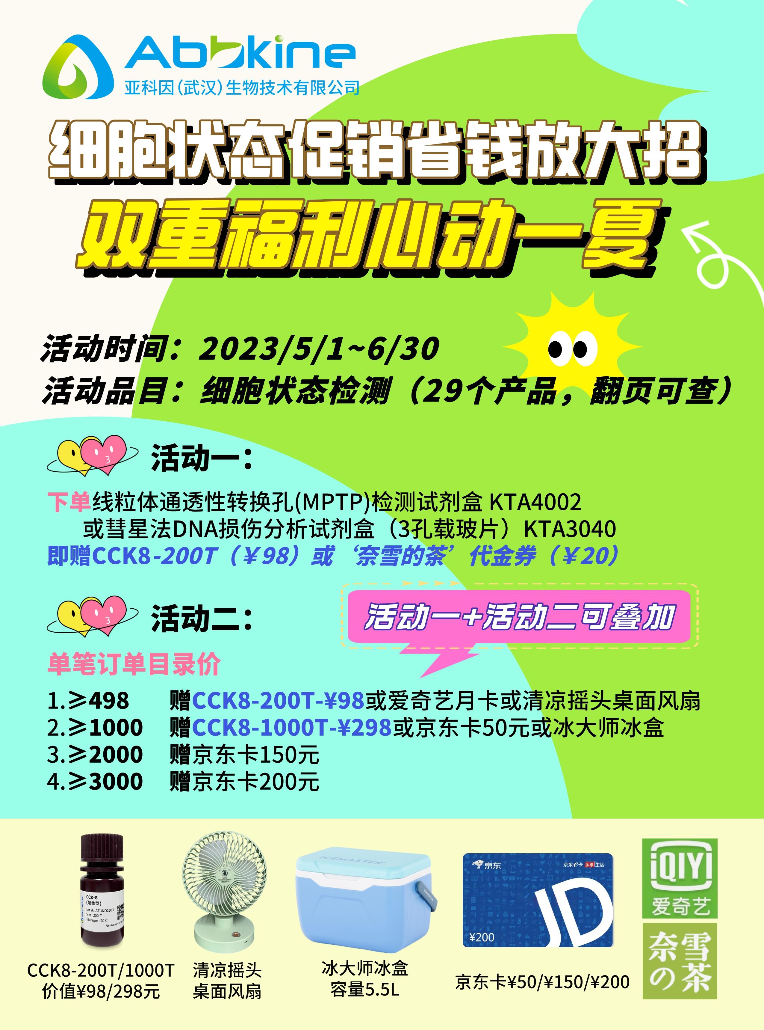 520甜蜜放价， 宠粉双重福利心动一夏（文末福利，戳-戳-戳-最后）