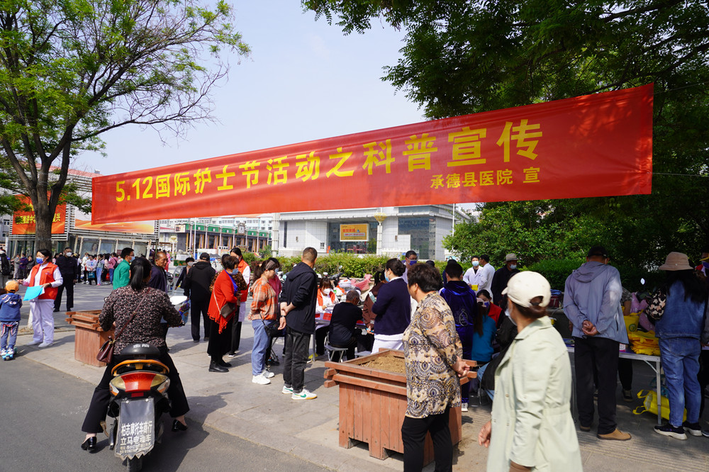 我们的护士，我们的未来 ——承德县医院 「5.12 国际护士节」系列活动