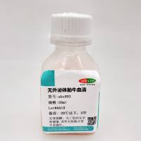 无外泌体胎牛血清