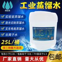 大湾区东莞惠州电瓶蒸馏水去离子水
