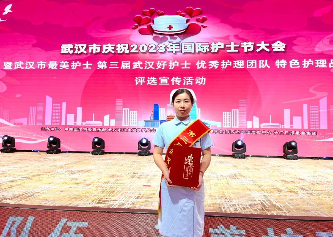 喜报!武汉普瑞眼科医院罗露荣获第三届「武汉好护士」荣誉称号
