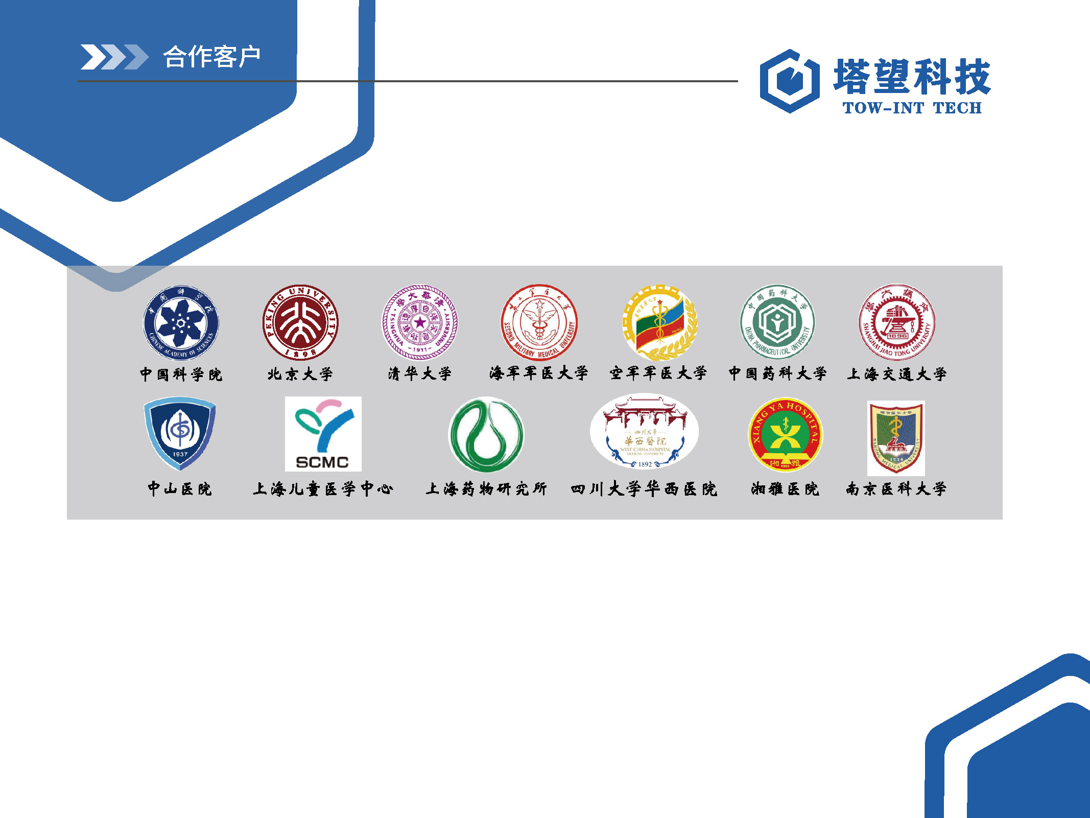 神经科学研究模具脑切片模具（小鼠、大鼠）