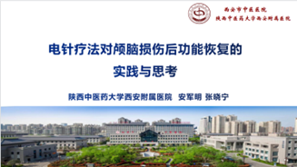安军明主任医师当选陕西省医学传播学会重症康复专业委员会副主任委员、智库专家