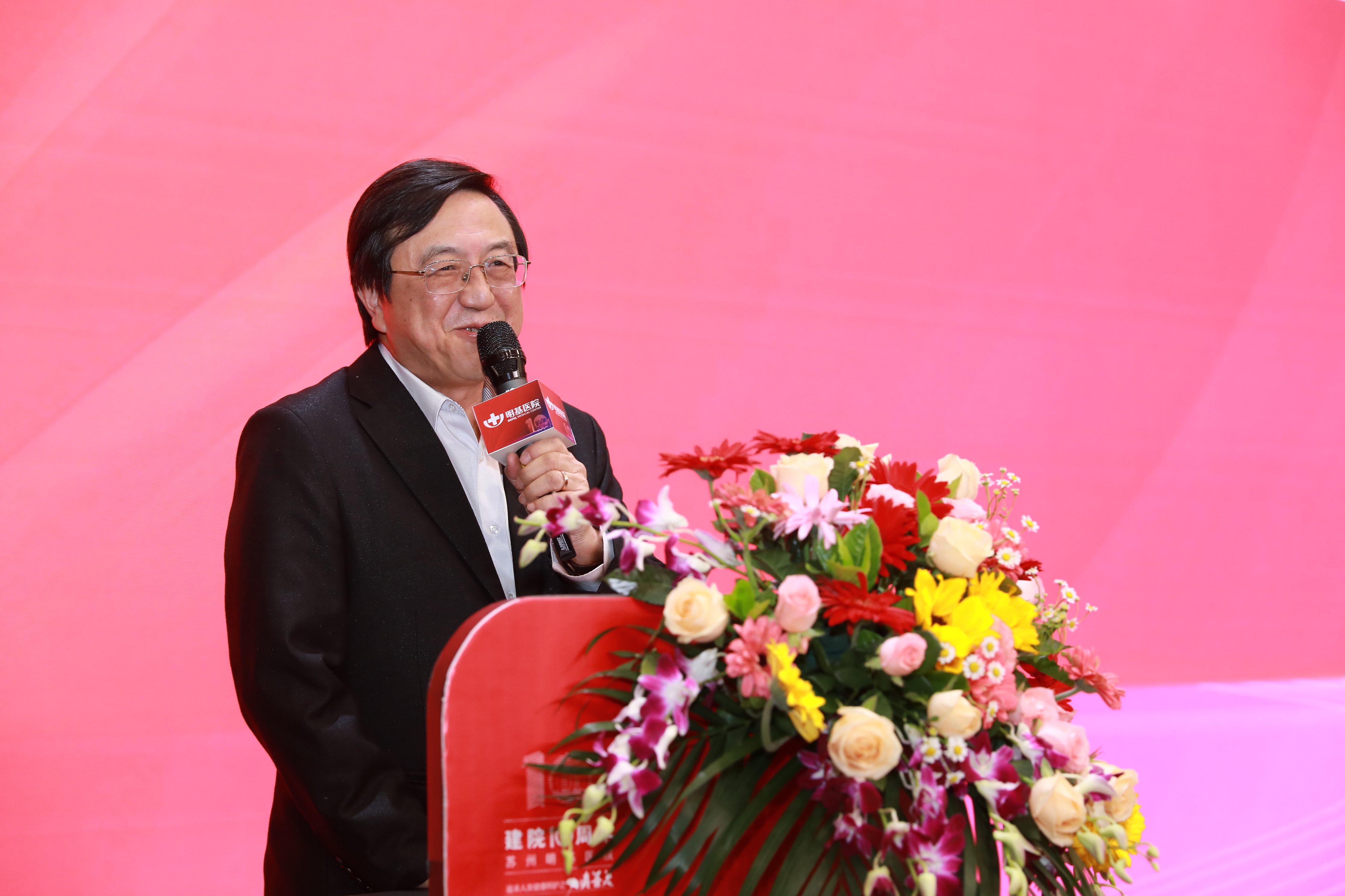 十年奋楫路 启航新征程——苏州明基医院建院十周年庆典圆满举办！