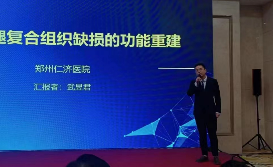 郑州仁济医院侯建玺院长受邀参加河南省第二十六次骨科学术会议暨中原智能骨科创新论坛