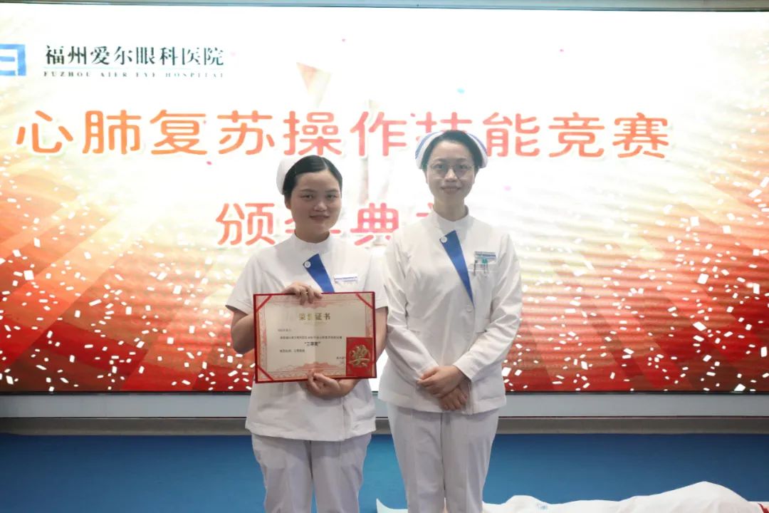 庆祝国际护士节,福州爱尔眼科医院开展「心肺复苏技能竞赛」及主题团建活动