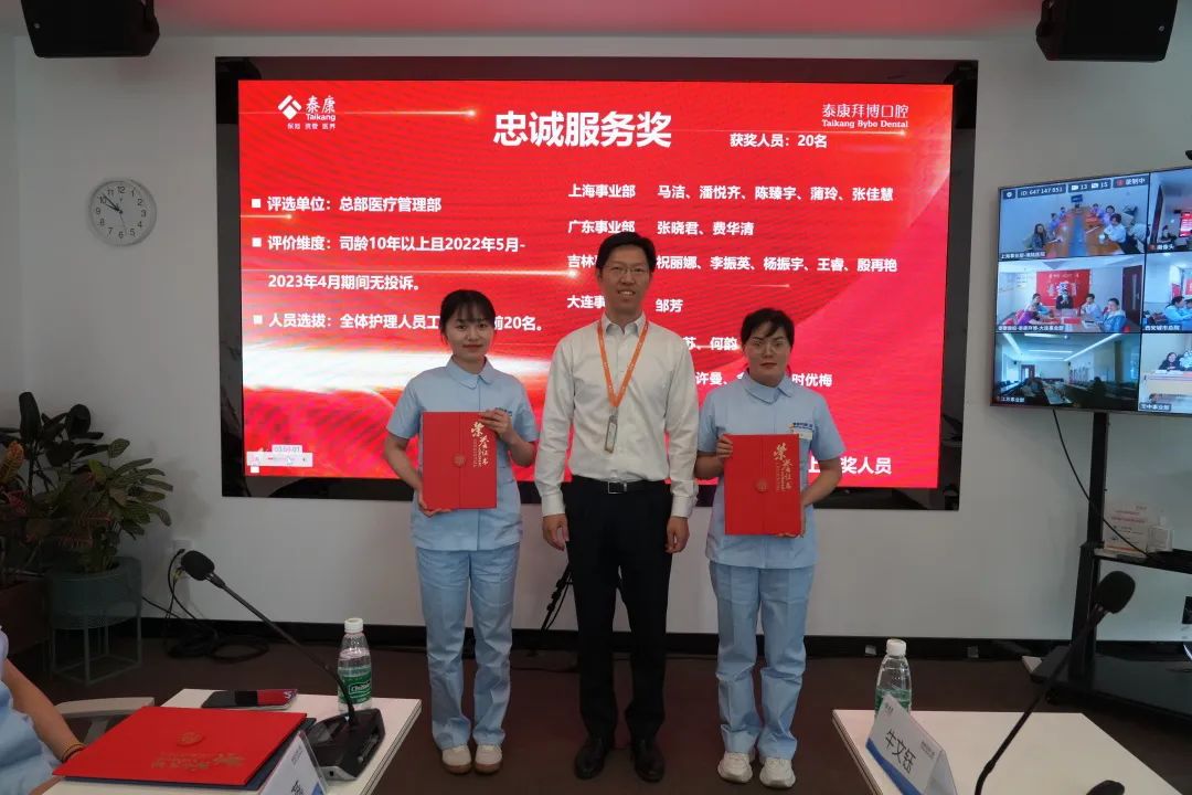 泰康拜博口腔「致敬榜样·汲取力量」国际护士节表彰大会暨 23 届护理管理研修班结训仪式隆重举办