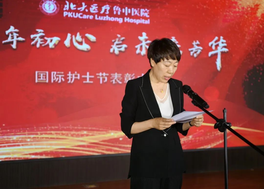 承百年初心,启未来芳华——北大医疗鲁中医院举行庆祝「5.12」国际护士节活动展演暨表彰大会