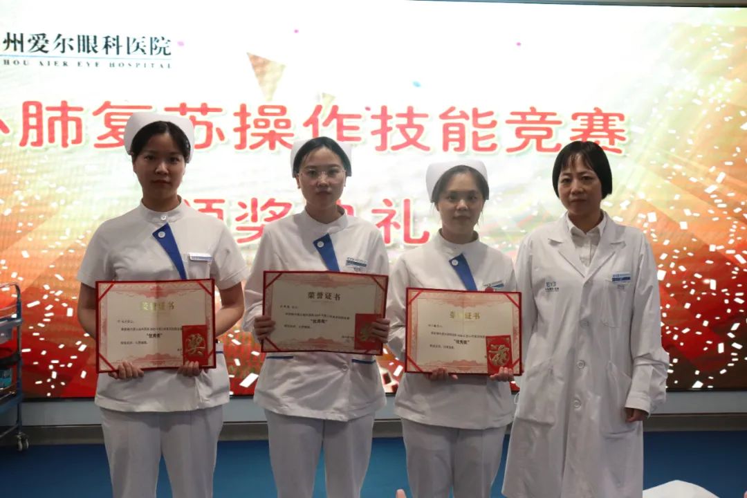 庆祝国际护士节,福州爱尔眼科医院开展「心肺复苏技能竞赛」及主题团建活动