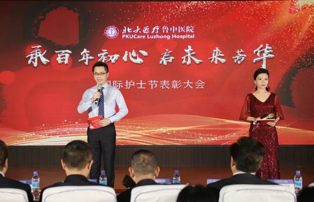 承百年初心,启未来芳华——北大医疗鲁中医院举行庆祝「5.12」国际护士节活动展演暨表彰大会