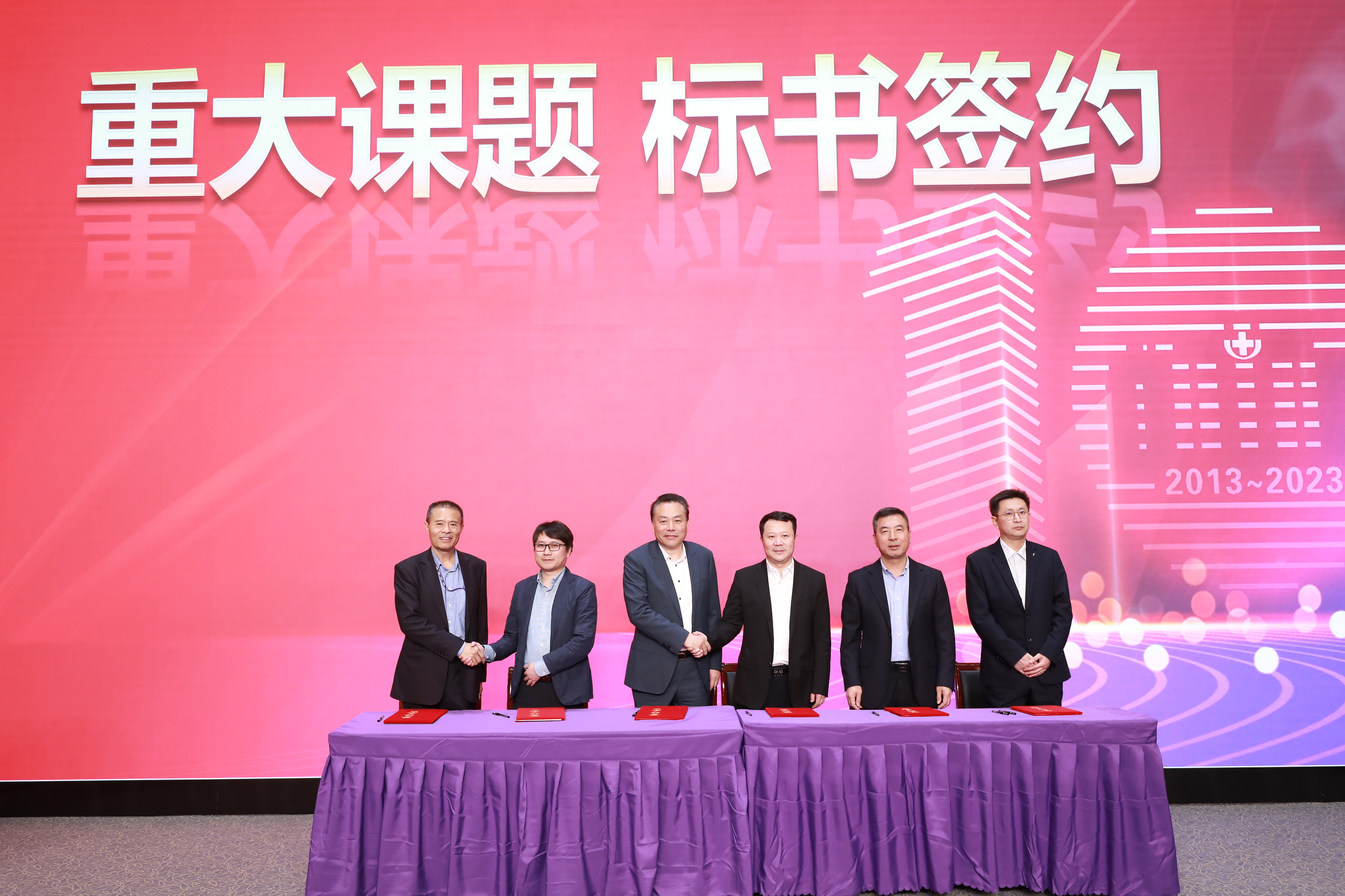 十年奋楫路 启航新征程——苏州明基医院建院十周年庆典圆满举办！