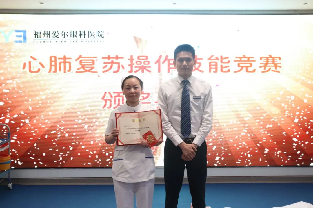 庆祝国际护士节,福州爱尔眼科医院开展「心肺复苏技能竞赛」及主题团建活动
