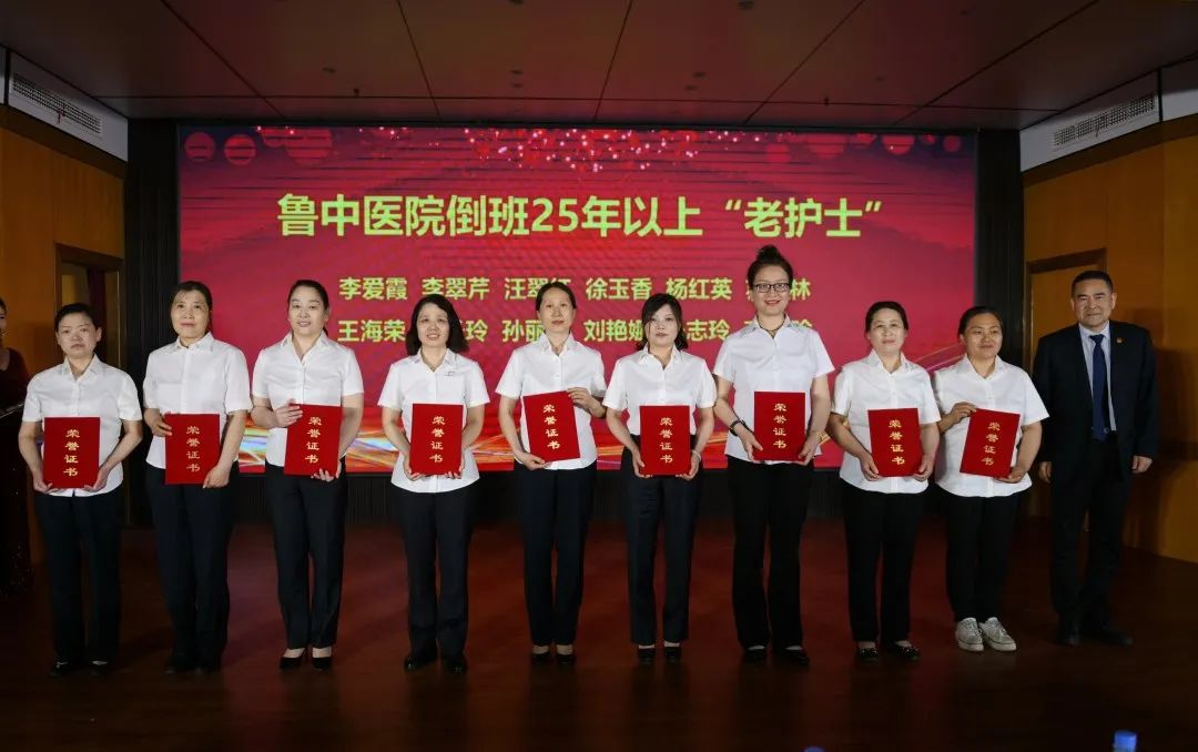 承百年初心，启未来芳华——鲁中医院举行庆祝「5.12」国际护士节活动展演暨表彰大会