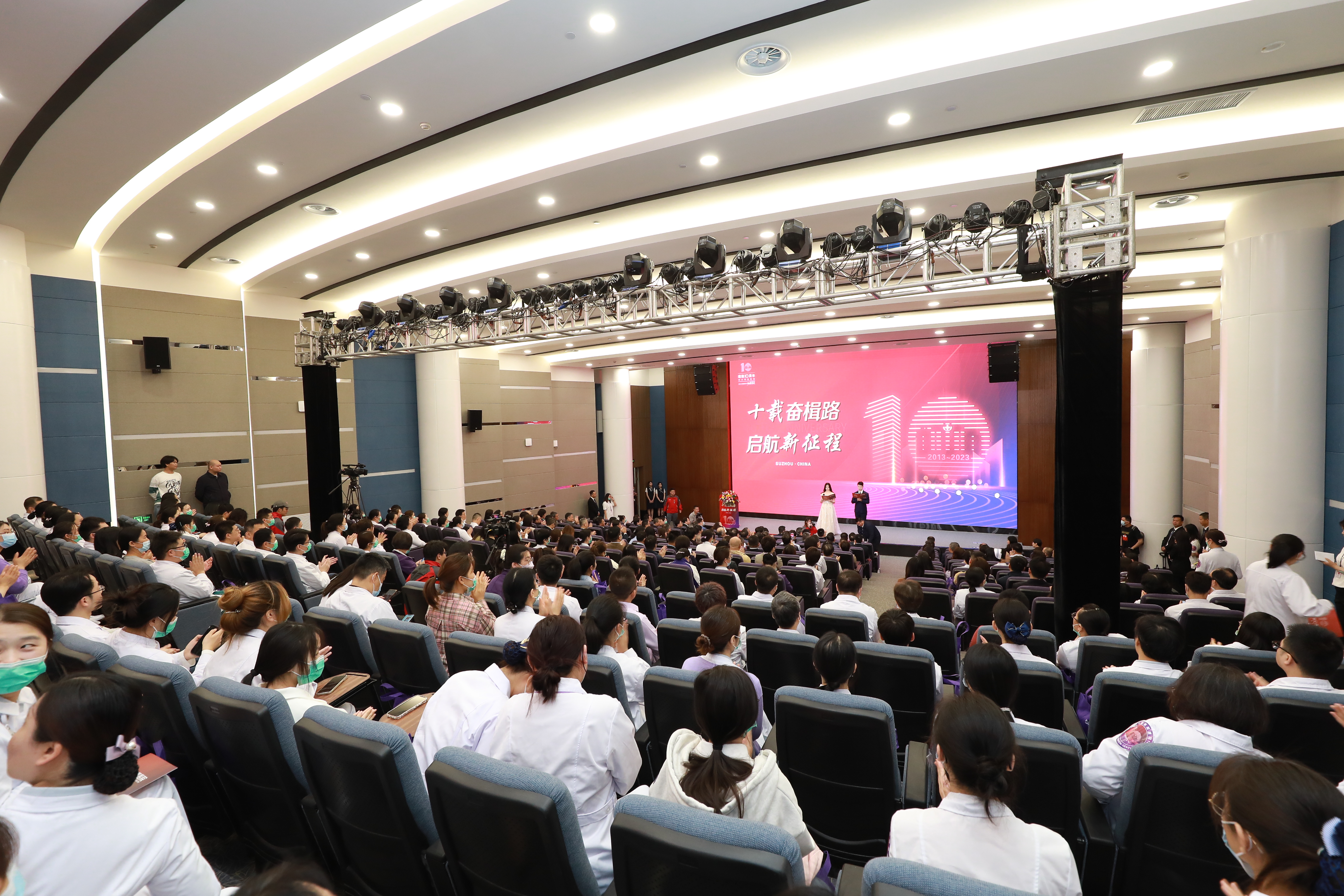 十年奋楫路 启航新征程——苏州明基医院建院十周年庆典圆满举办！