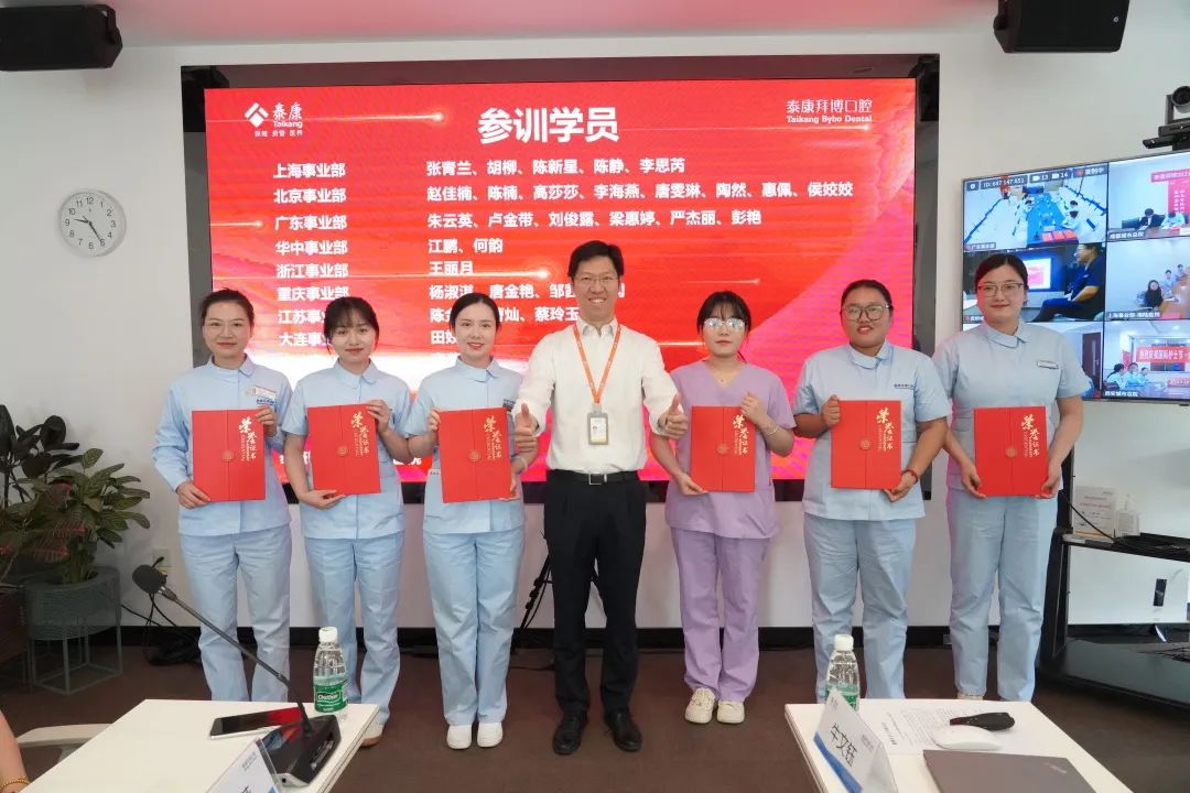 泰康拜博口腔「致敬榜样·汲取力量」国际护士节表彰大会暨 23 届护理管理研修班结训仪式隆重举办