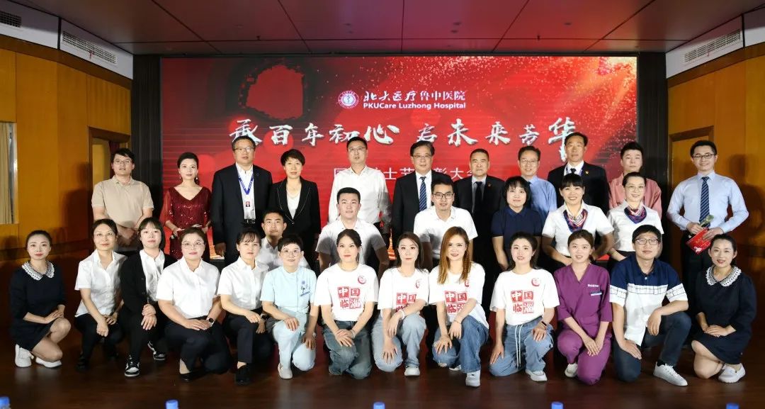 承百年初心,启未来芳华——北大医疗鲁中医院举行庆祝「5.12」国际护士节活动展演暨表彰大会