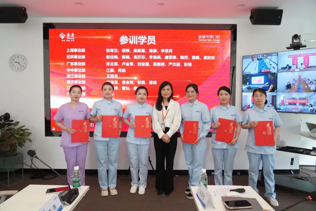 泰康拜博口腔「致敬榜样·汲取力量」国际护士节表彰大会暨 23 届护理管理研修班结训仪式隆重举办