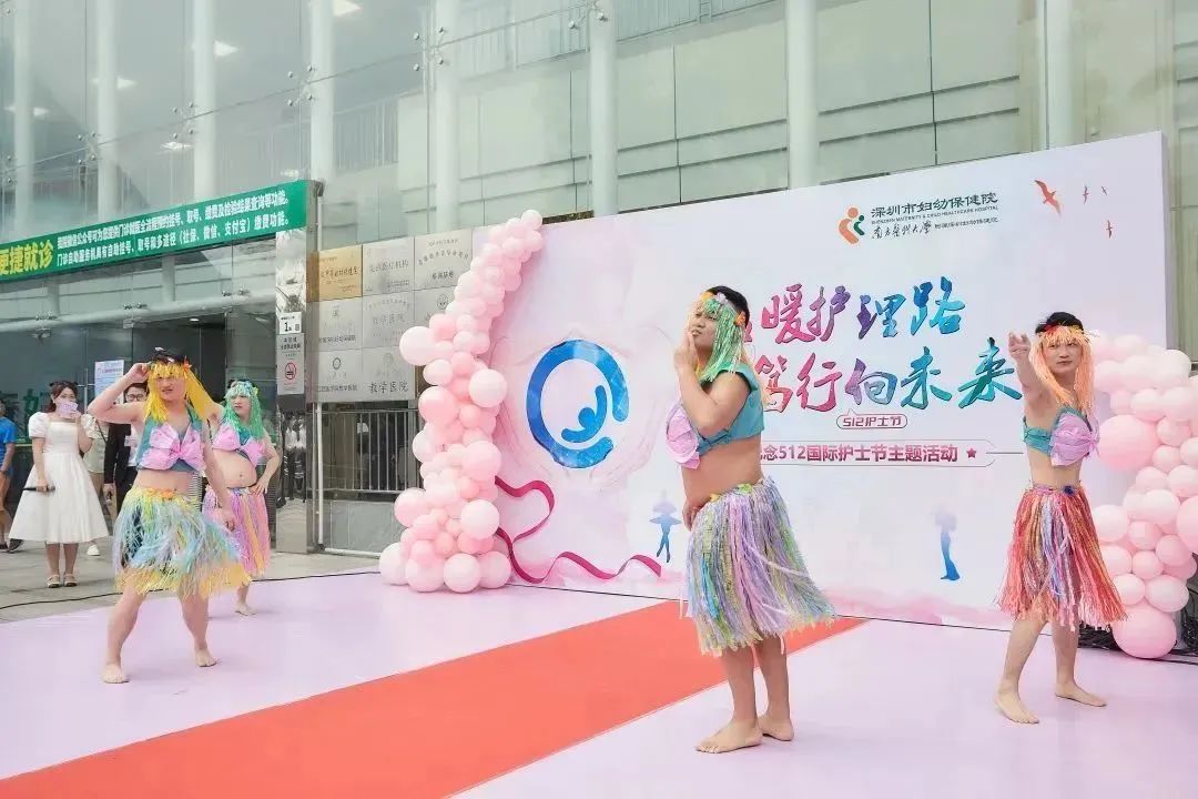 深圳市妇幼保健院举办 5·12 国际护士节庆祝活动